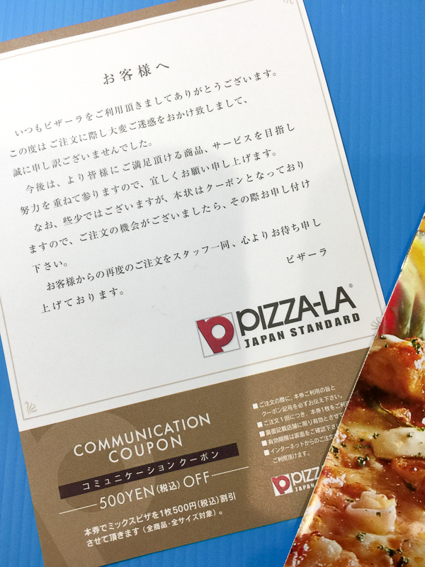 超美品の ピザーラ作草部店 割引券 柔らか その他